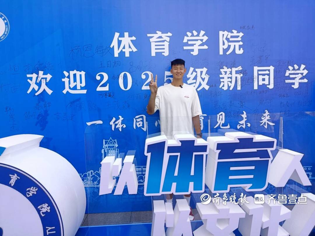 2.1米!烟台大学来了一名“大高个”新生