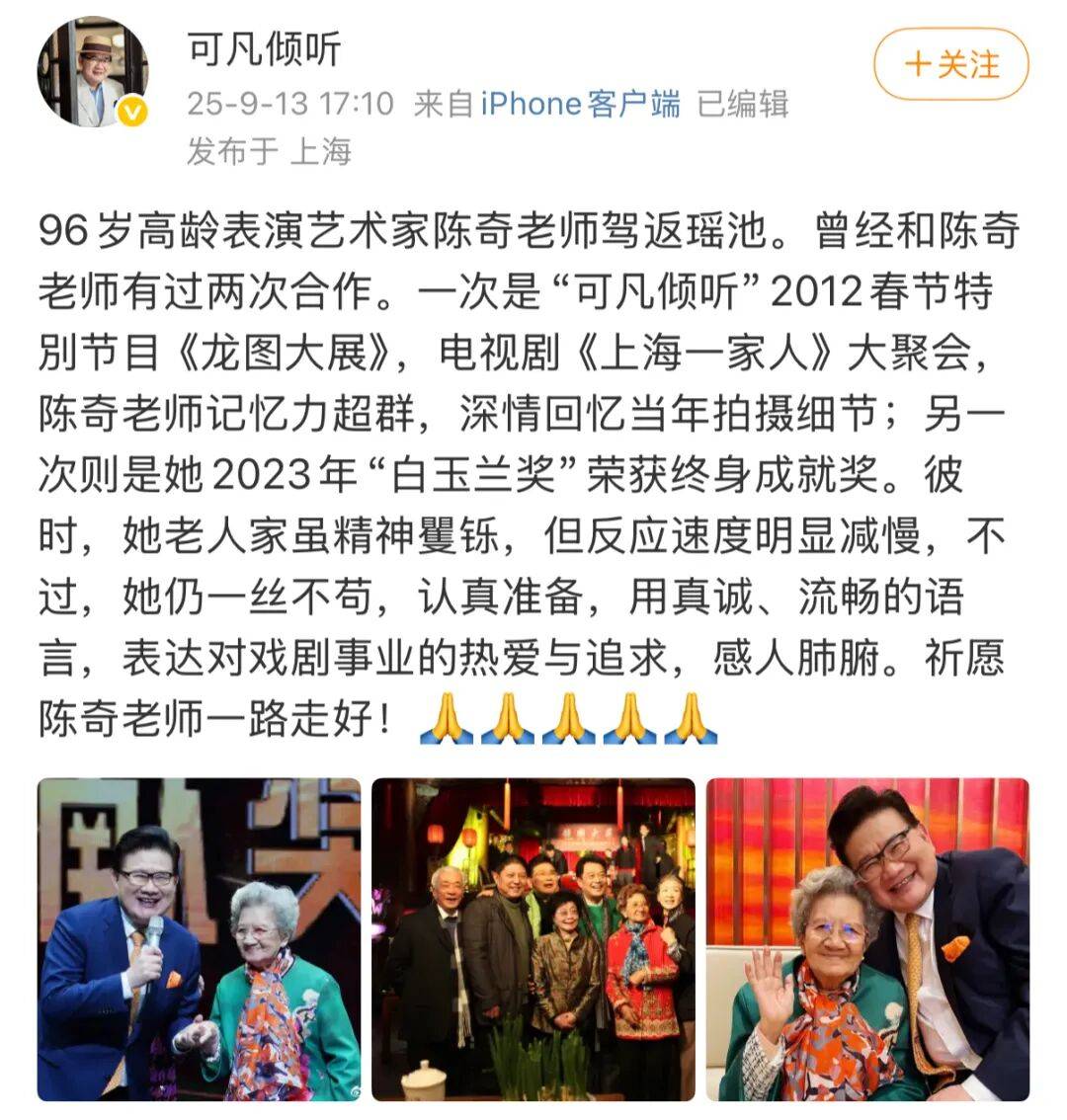 痛悼!著名表演艺术家去世!《孽债》《情深深雨濛濛》《蜗居》……留下无数经典作品