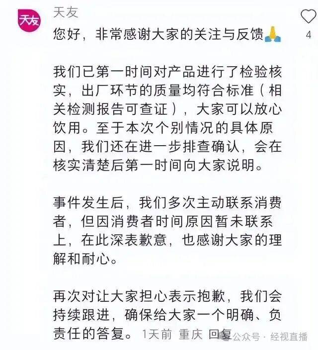 网友称网购牛奶味道变质,剪开包装发现头发!企业回应:运输储存环节可能出问题