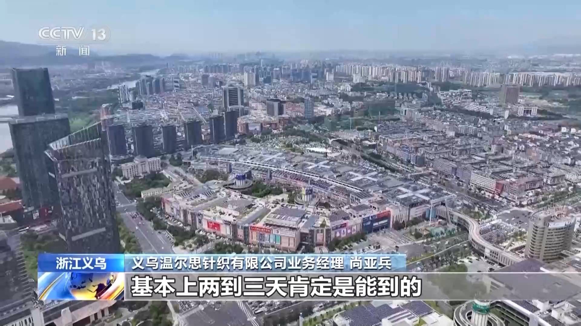 世界杯经济火热 “世界超市”义乌如何抢占先机?
