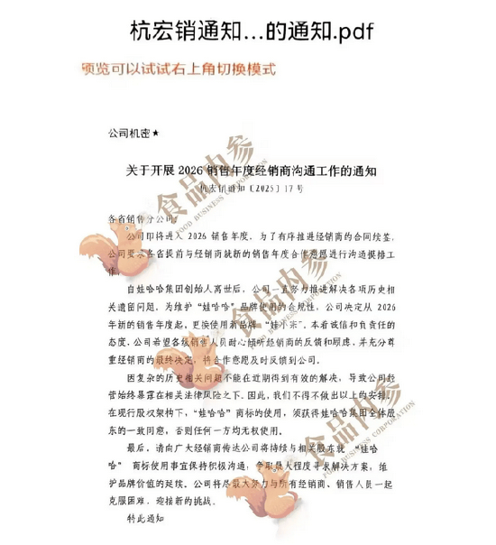 突发!宗馥莉启用新品牌“娃小宗”,娃哈哈离被抛弃又进一步