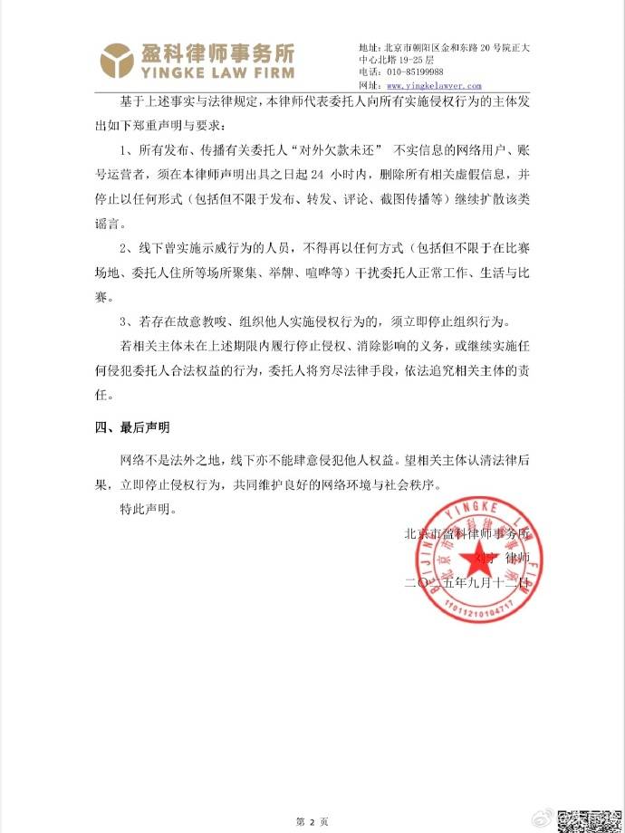 朱雨玲回应网络暴力:已提起民事侵权诉讼 相信正义不会缺席