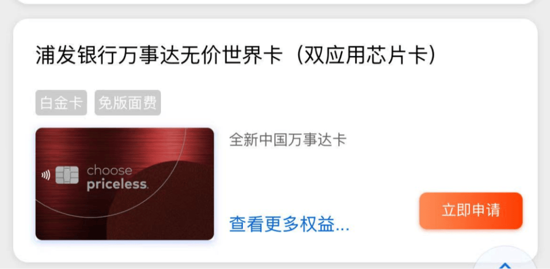 可用额度600多元却被盗刷将近2万元,浦发信用卡被集中盗刷之谜