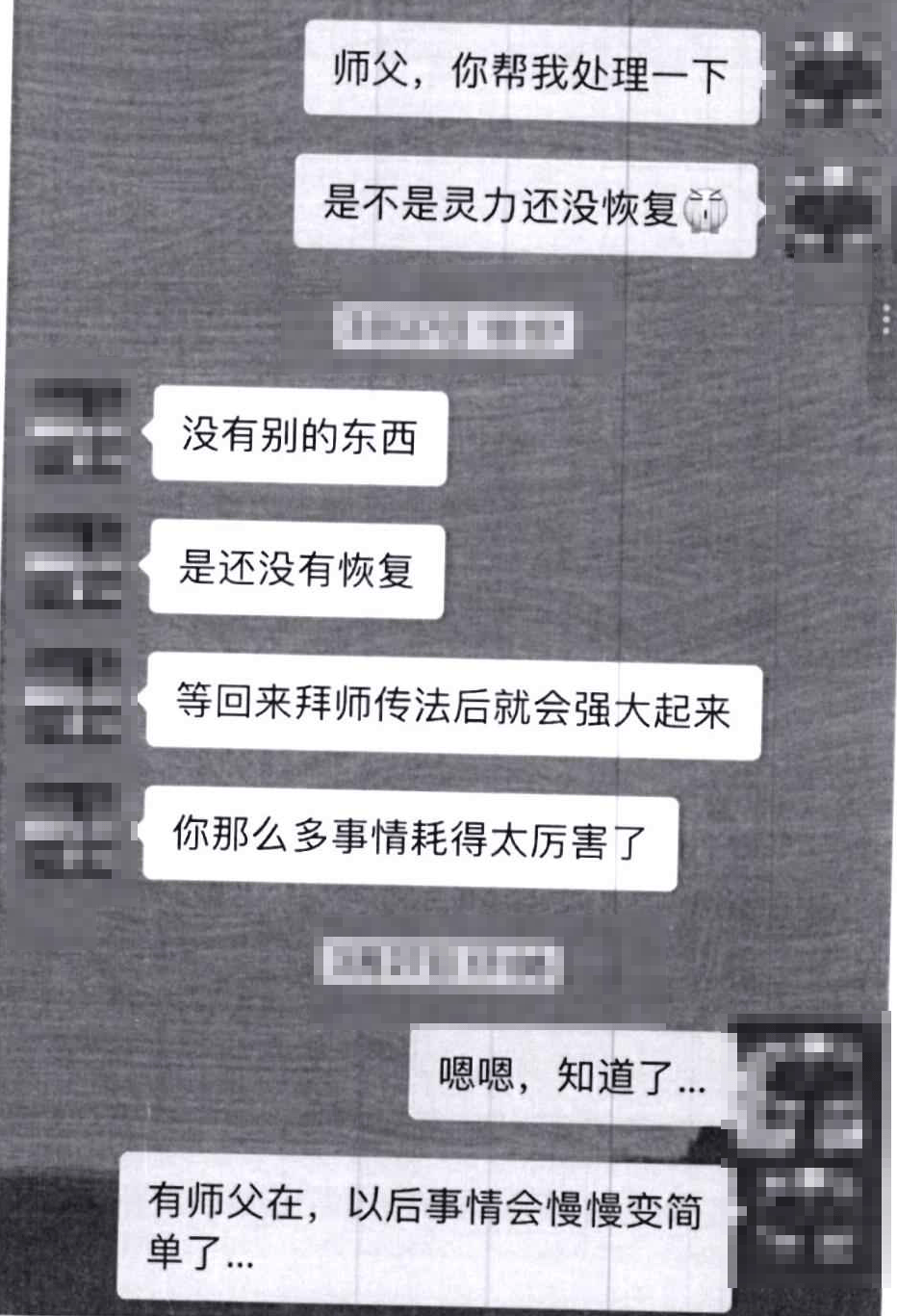 浙江一女子精神不佳,请“算命大师”消灾:“可以拜师传法,要先交学费”!女子转完钱后,越想越不对劲……