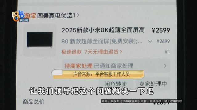 男子买“小米电视”,装宽带师傅却提出质疑,官方客服:那不一定是“小米”的