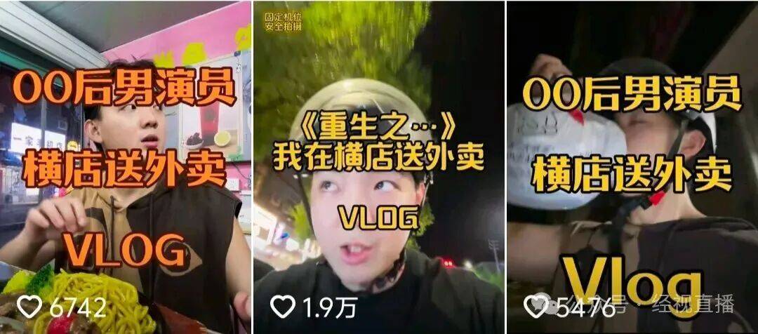 00后男演员在横店送外卖,每天跑4、5个小时!曾出演《小巷人家》