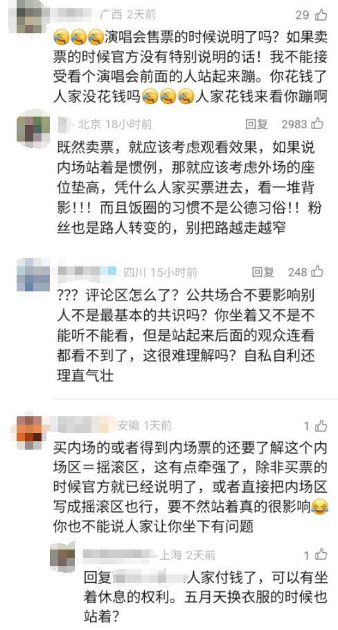 五月天演唱会突发状况，内场观众爆发激烈冲突！网友吵翻