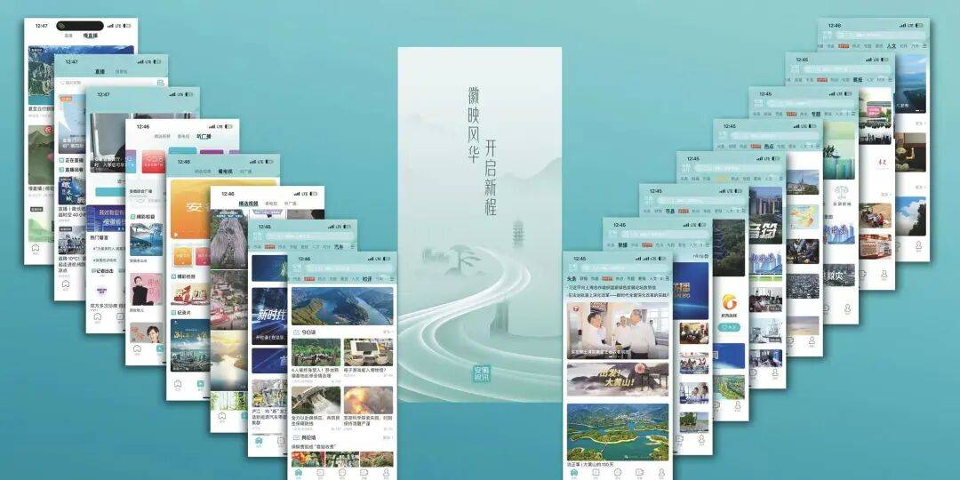 安徽广播电视台党委书记、台长、总编辑吴文胜等：以系统性变革推动主流媒体破壁而出、向新而行