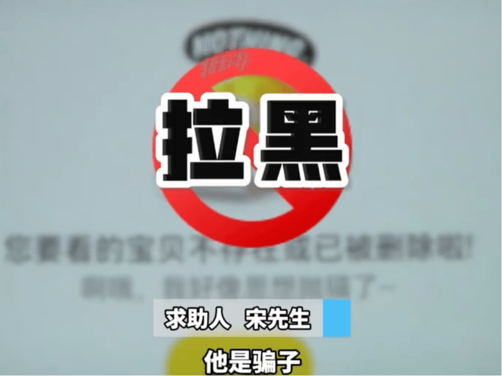 大爷花1000多元网上买“卡宴”,“辛辛苦苦攒一年多,现在车没了钱也没了”