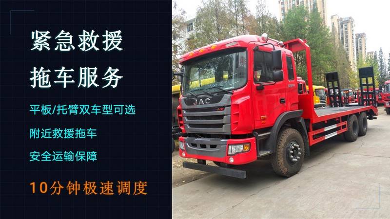 岳阳华容附近汽车救援_电瓶搭电_24小时上门维修电话