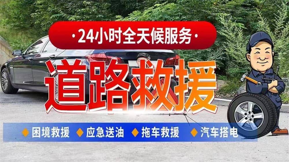 岳阳湘阴道路救援电话-道路施救拖车