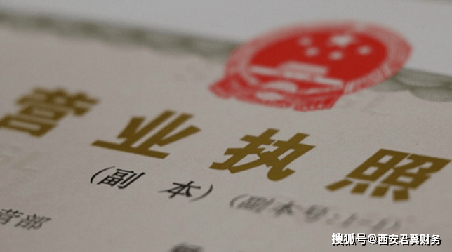 西安灞桥区营业执照办理地址服务