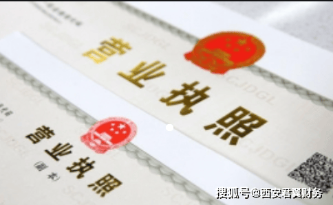 西安雁塔区营业执照办理地址挂靠