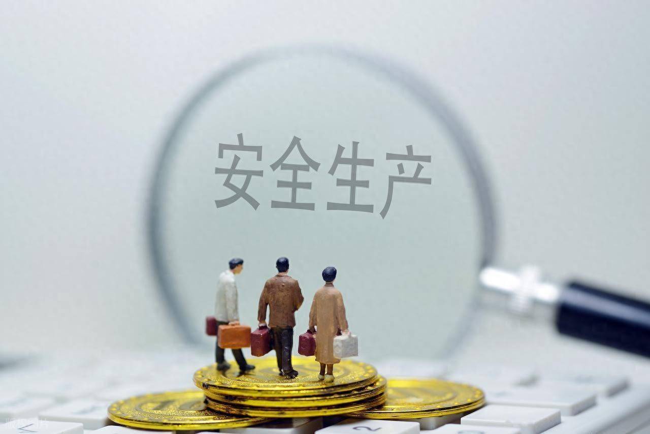 西安非煤安全生产许可证办理地址 流程 资料