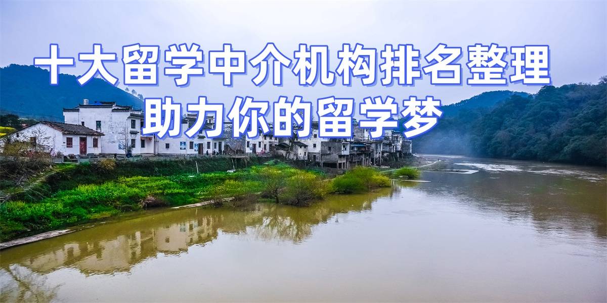 广州英国留学中介公司地址查询