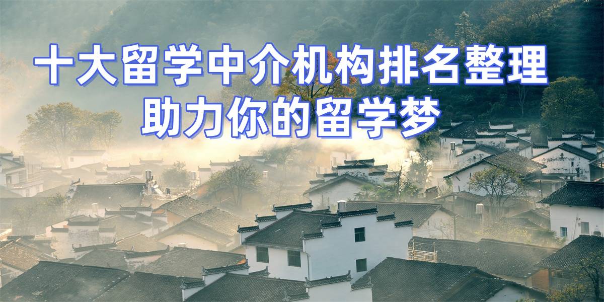 广州英国留学中介公司地址查询
