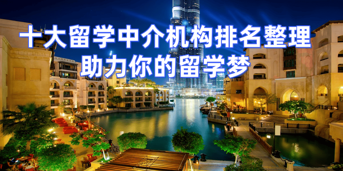 广州英国留学中介公司地址查询