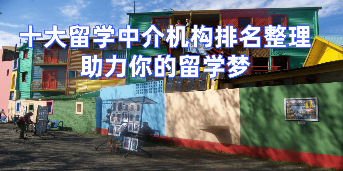 广州英国留学中介机构地址在哪里啊