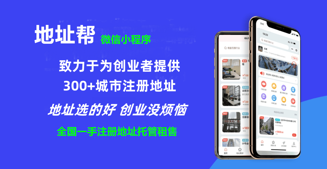 天河区 vs 海珠区:广州各区注册地址挂靠费用差异背后的原因