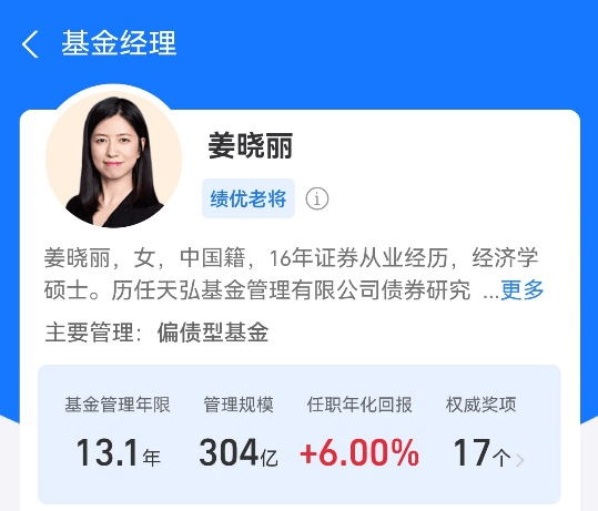 天弘安康颐养:固收 + 领域的稳健之星