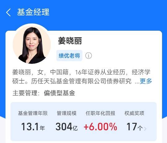 天弘安康颐养：固收+领域的稳健之星