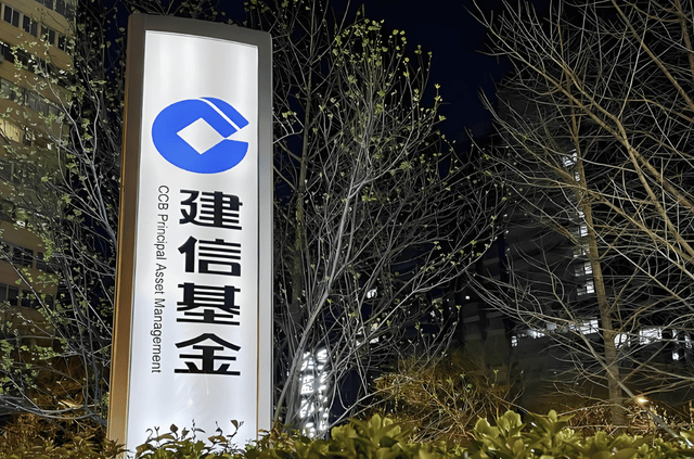 固收占比超九成!建信基金,规模超9000亿