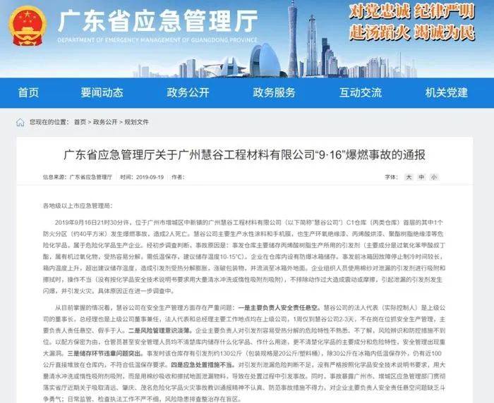 是否过度融资?慧谷新材申报前“输血”实控人,中信证券稳赚不赔