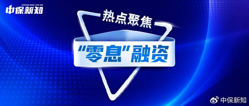 太保零息可转债融资创纪录！保险巨头接连大胆操作，底气在哪？