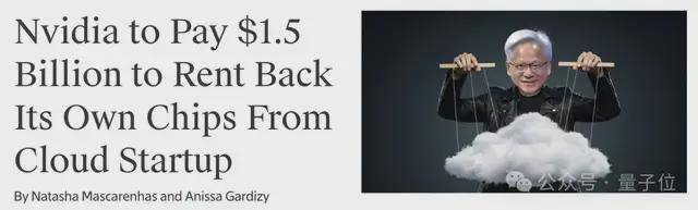 英伟达“神操作”:助云厂商GPU换融资,Lambda或明年IPO加码云市场