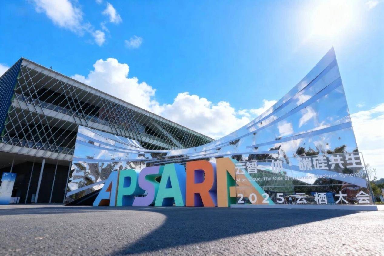 红壹科技-钉铛云AI OS(工业操作系统)受邀亮相“2025阿里云栖大会”,发布B轮新融资