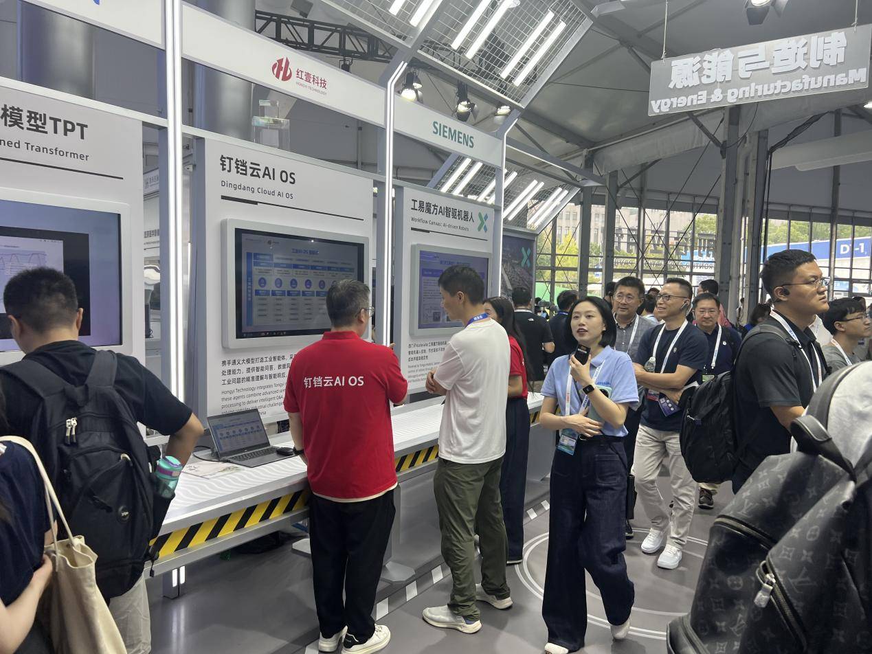 红壹科技-钉铛云AI OS(工业操作系统)受邀亮相“2025阿里云栖大会”,发布B轮新融资