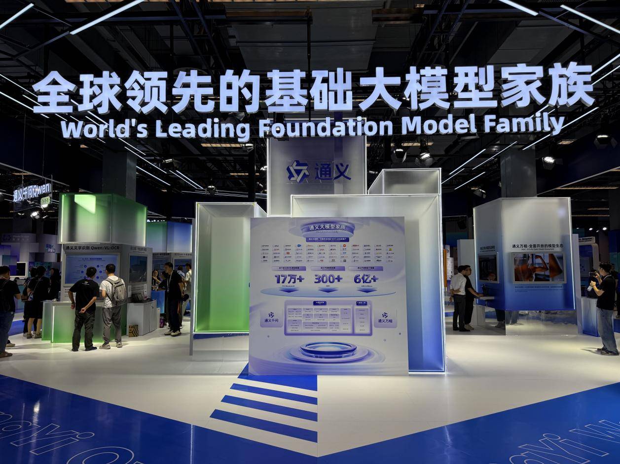 红壹科技-钉铛云AI OS(工业操作系统)受邀亮相“2025阿里云栖大会”,发布B轮新融资