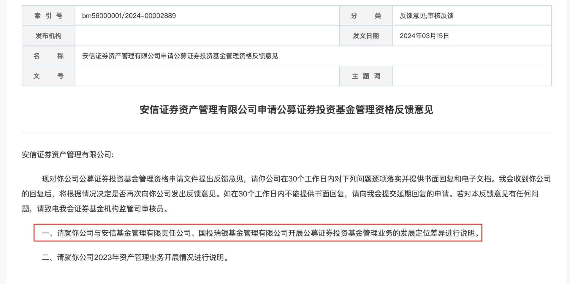 退潮信号?又一家券商资管离场,光证资管终止公募牌照申请