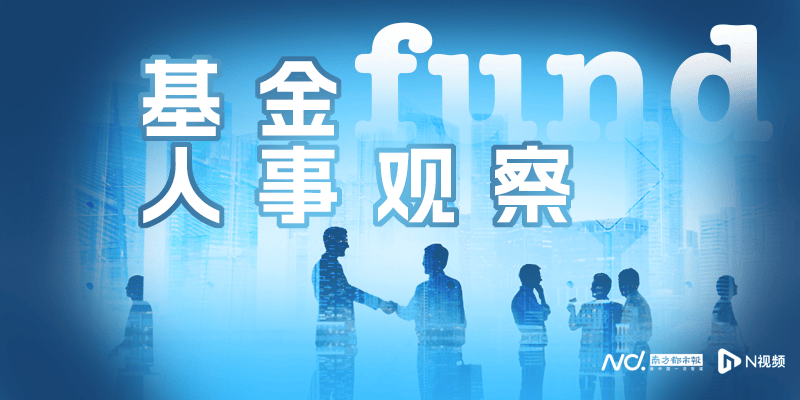 资管巨头换帅!执掌3万亿!