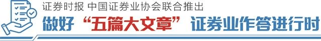 多维创新提升投融资效能!平安证券盘活“知产”为“资产”