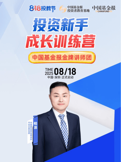 平安证券开展“8·18投教节”ETF投教直播活动,助力投资者配置多元资产
