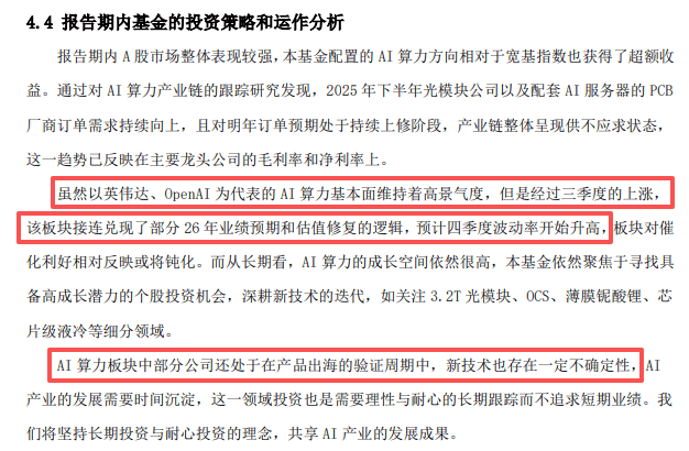 基民都在爆买这些基金