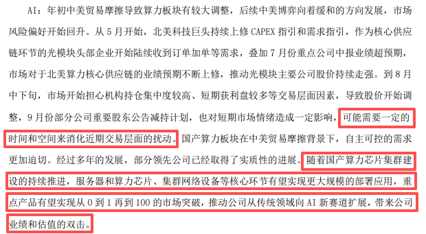 基民都在爆买这些基金