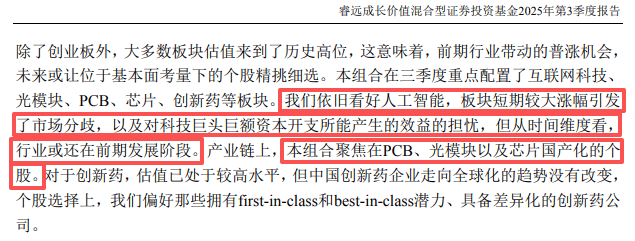 基民都在爆买这些基金