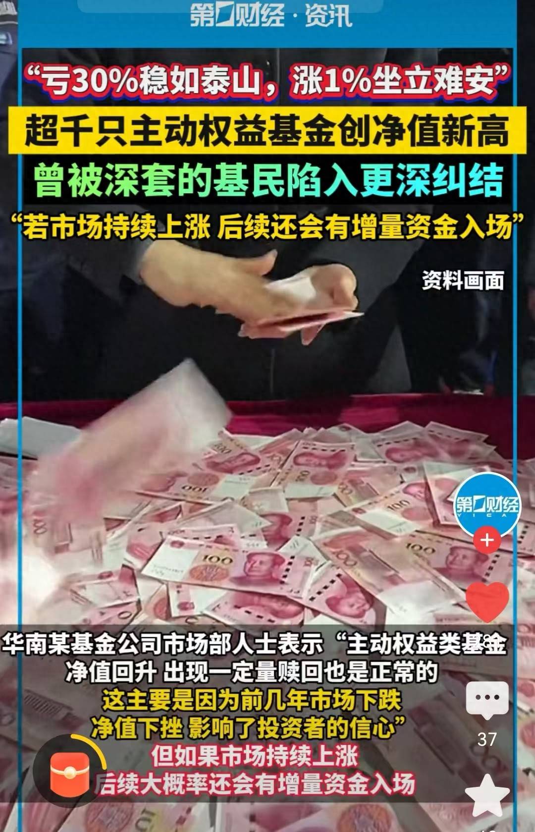 买ETF基金,新股民的最佳之选?海外投资者半年狂买130亿?