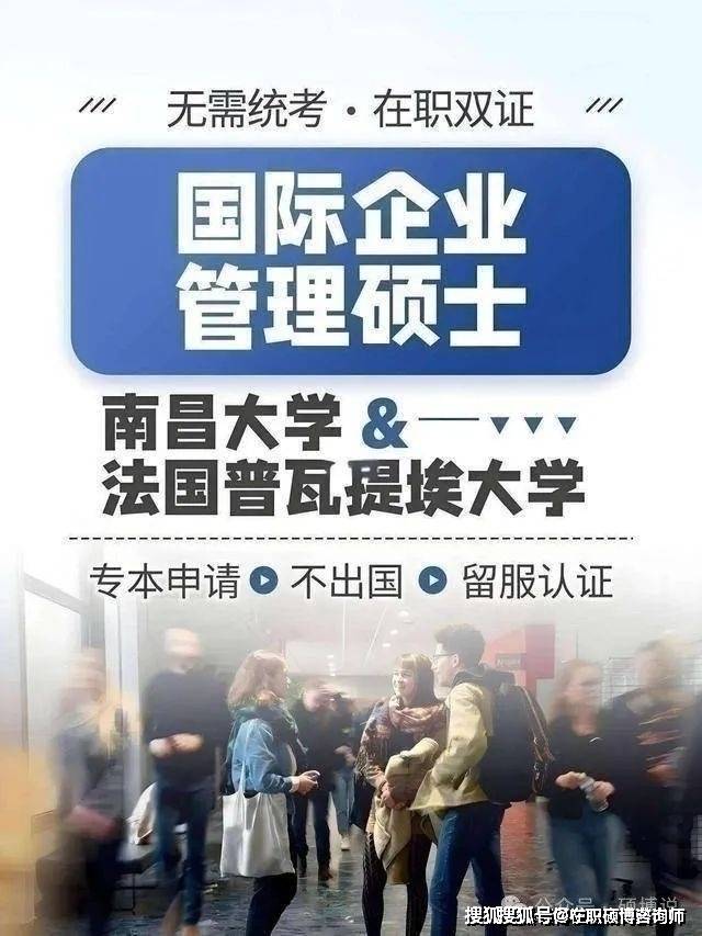 上海中外合作免联考双证南昌大学中法合作硕士企业管理的度如何衡量？