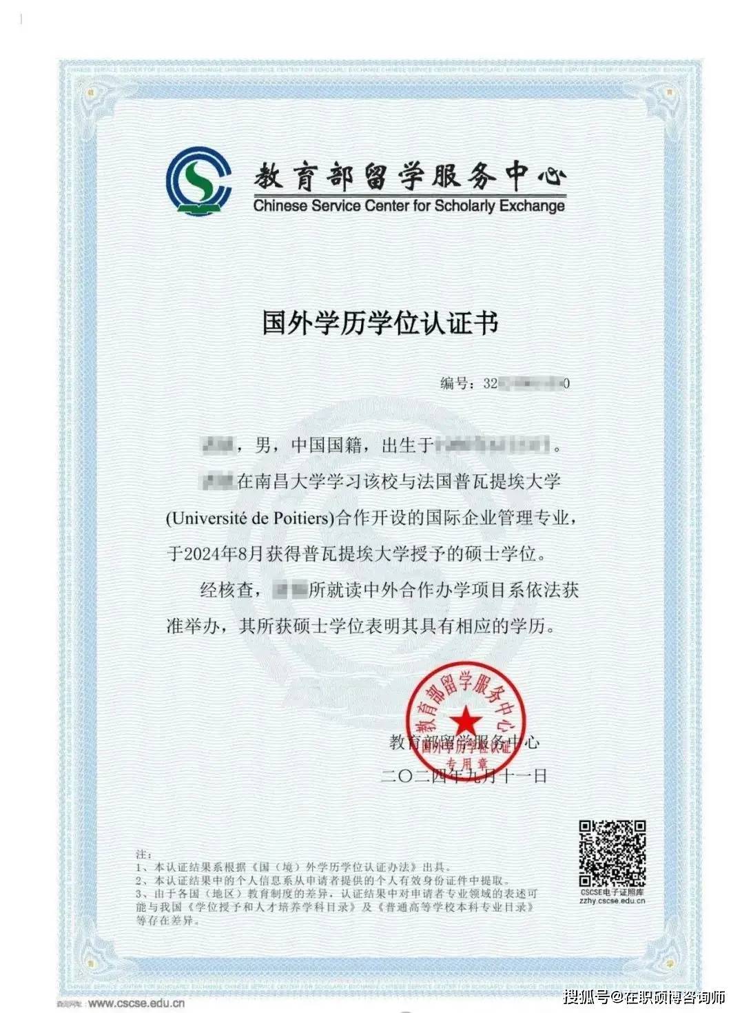 上海中外合作免联考双证南昌大学中法合作硕士企业管理的度如何衡量？