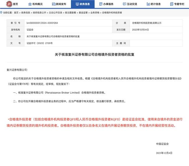 双监管认证 + 全品类布局,复兴证券有限公司的跨境金融服务新范式