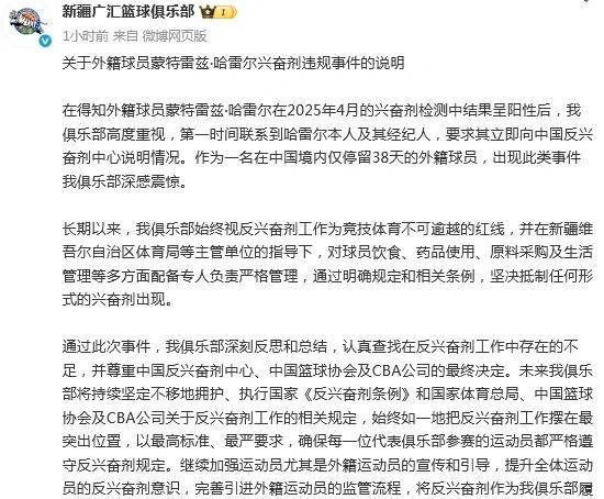 大麻类药物用药豁免背后的处罚悬念