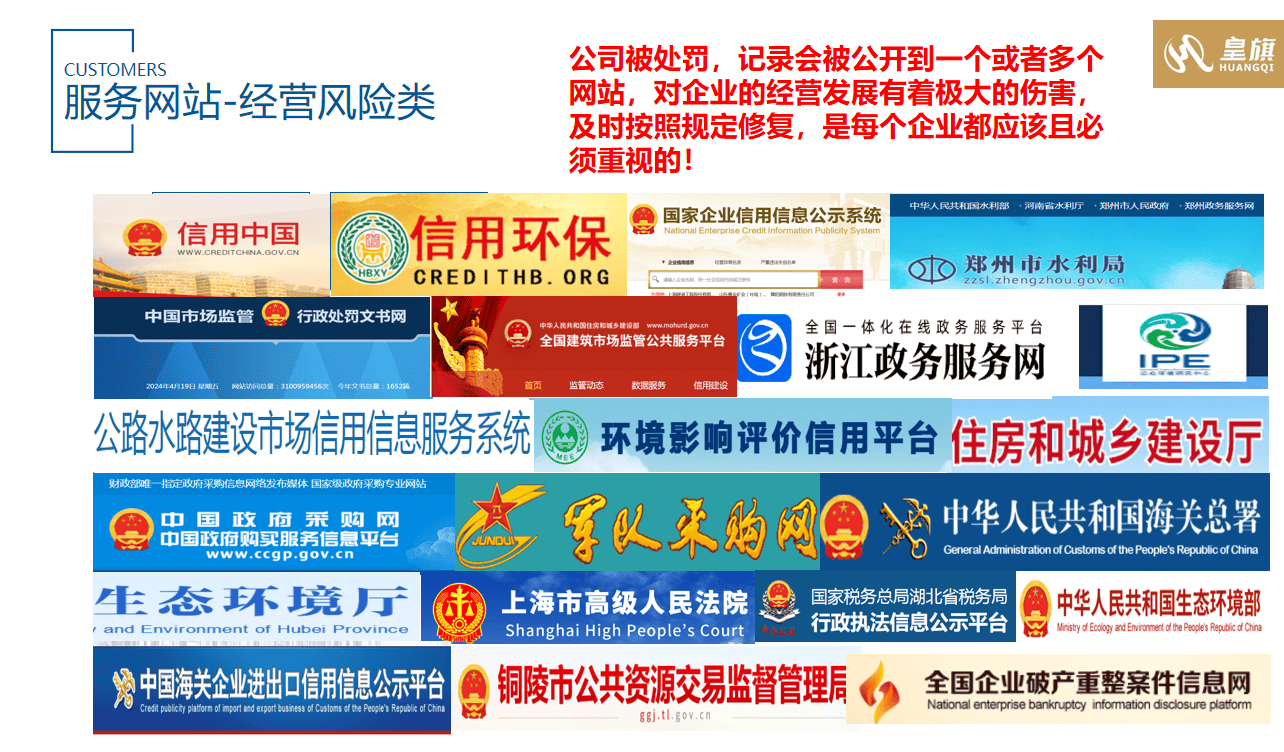 信用中国处罚记录修复:避免再次受罚的建议