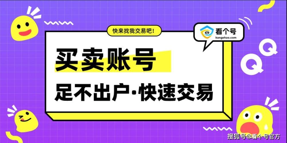梦幻西游畅玩服卖号注意事项:6个关键细节,避免账号与资金双失