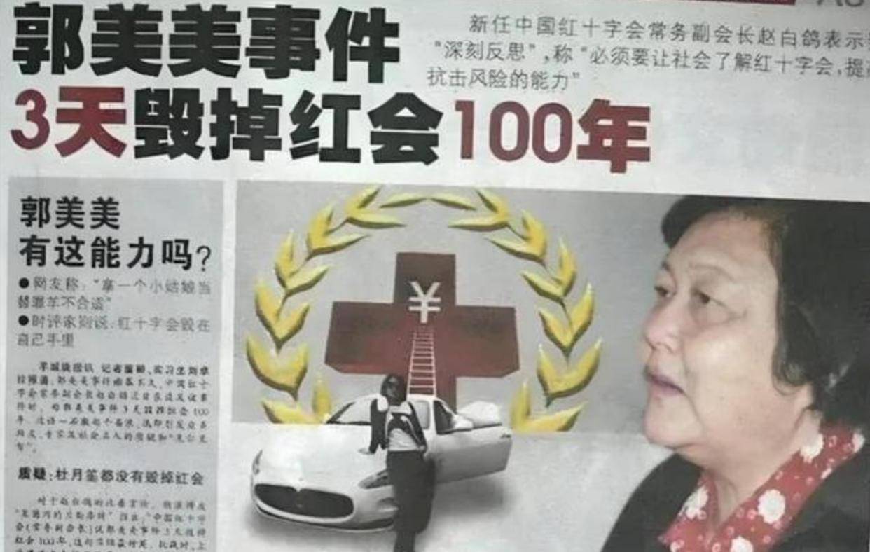 郭美美账号因持续炒作炫富拜金被封!炫富资金来源被扒,两次入狱仍不收手!