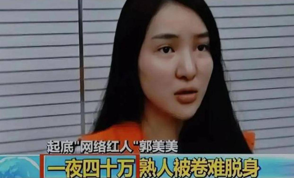 郭美美账号因持续炒作炫富拜金被封!炫富资金来源被扒,两次入狱仍不收手!