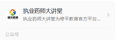 执业药师证书注销潮:3.1万药师受波及,整治加码