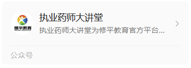 执业药师证书注销潮:3.1万药师受波及,整治加码